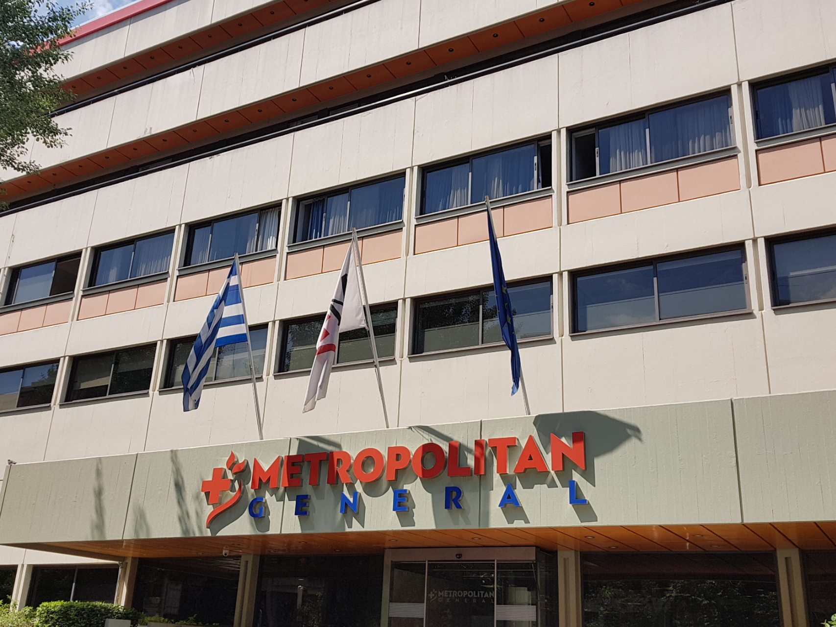 Metropolitan General Hospital in Athens, medical internships in Greece with Intern Abroad HQ